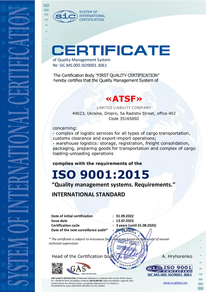 ISO-en-АТСФ-9001-ENG-ФКС-ТН1